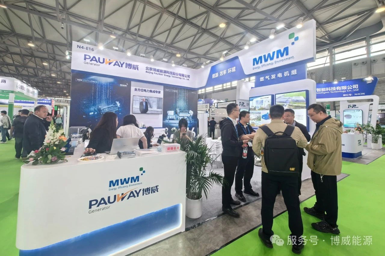博威能源攜手 MWM 閃耀上海環(huán)博會，共筑綠色未來
